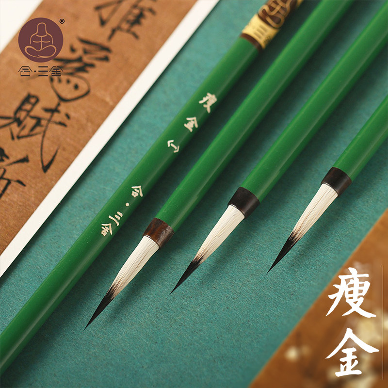 (He Sanshe) Thin Gold Body Special Brush Song Huizong Thousand Character Calligraphy Poster Beginner's Copying, Red Brushwork, Chinese Painting, Fine Brushwork, Purple Hairline Hook Pen, Sheep Hairbrush, Student Beginner Calligraphy Practice Pen
