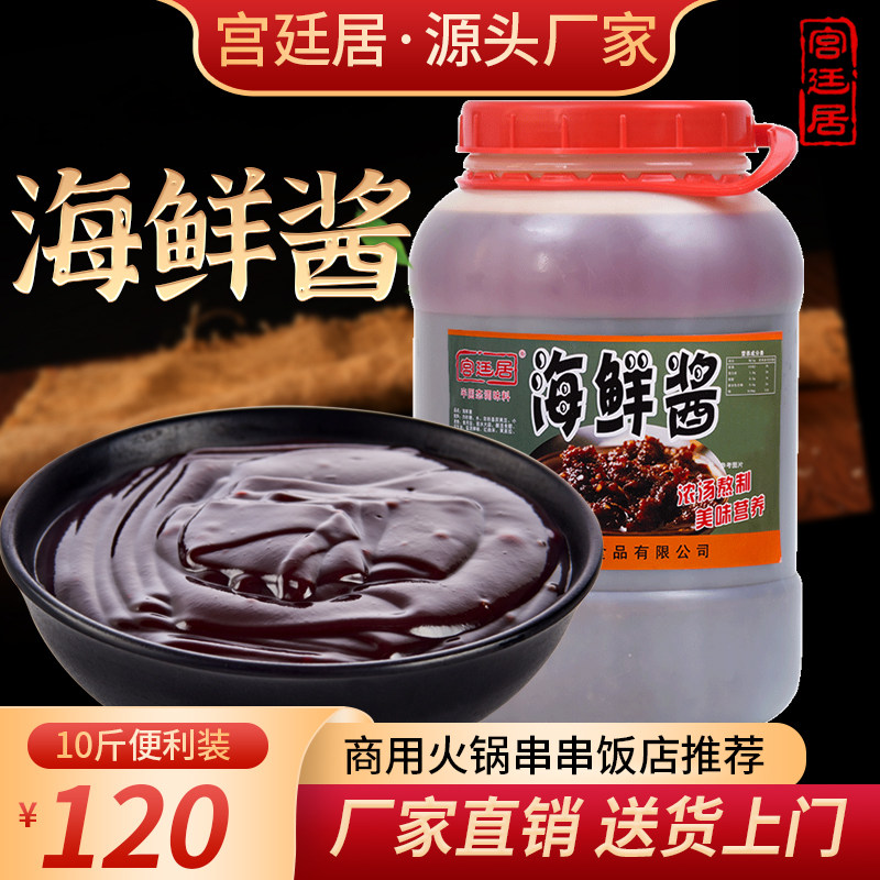 The court is a pot of seafood sauce commercial ready - to - eat barbecue sauce 10 pounds of large bucket flower clam seafood juice