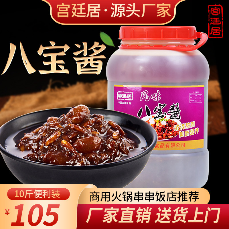 The court sauce 10 kg with sauce barrel sauce sauce and sauce commercial mixed sauce restaurant flavor sauce