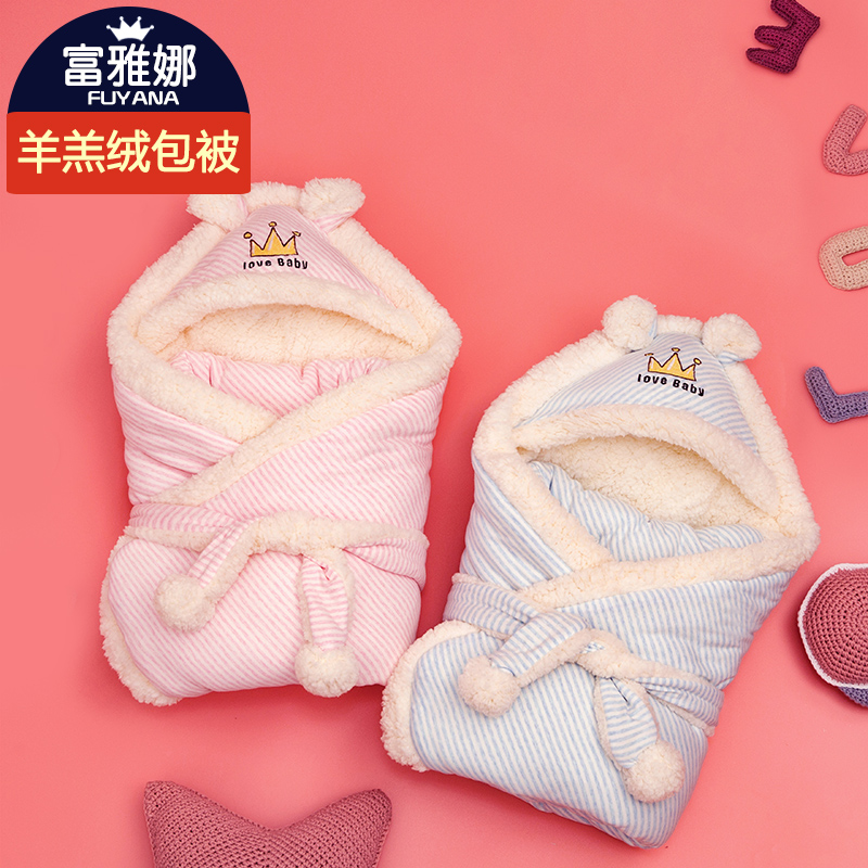 Wrapped baby autumn winter thickened out newborn baby hugging quilt swaddling cotton winter thick baby supplies