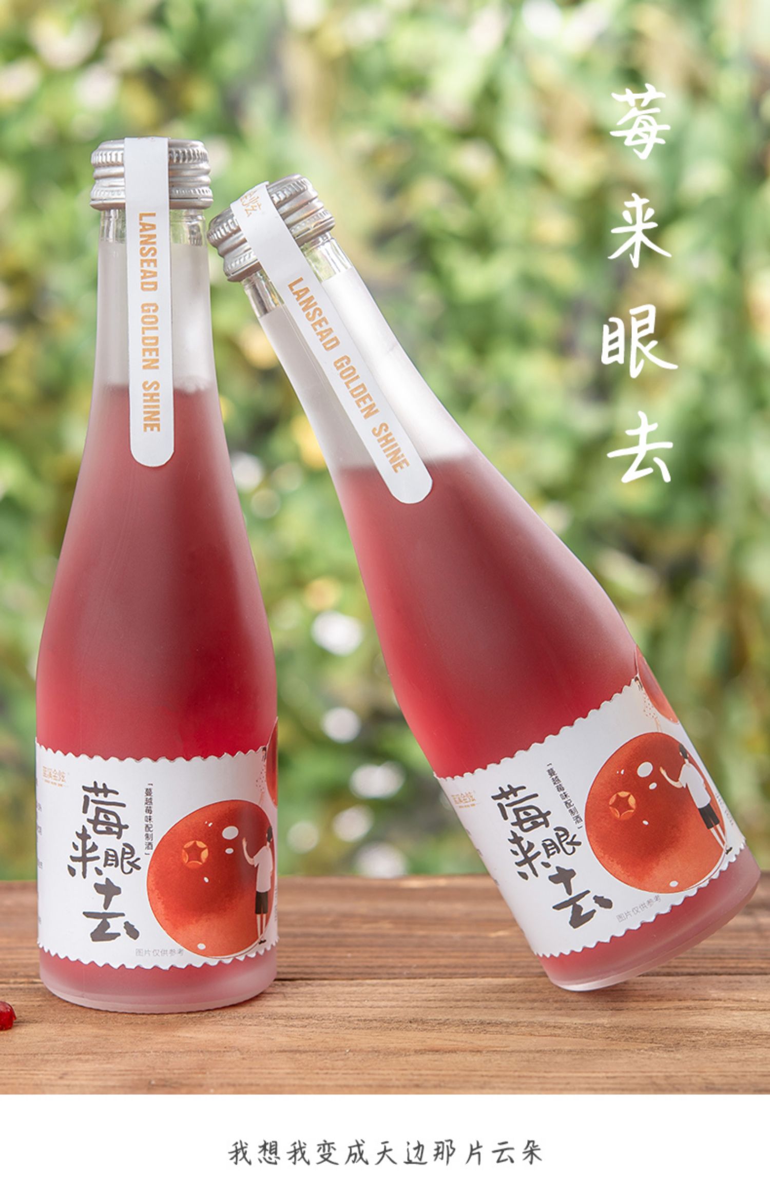 蓝溪金炫【低度梅子酒】225ml