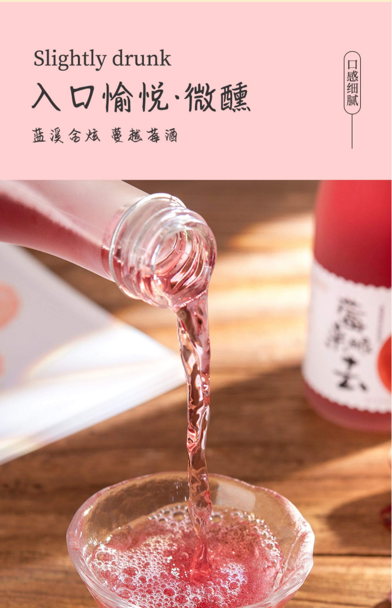 蓝溪金炫【低度梅子酒】225ml