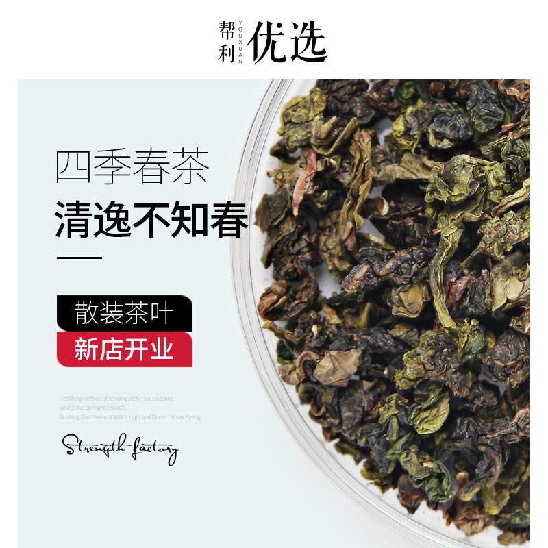 Help Lee select Four Seasons Spring Fragrance Tea Alpine Oolong Milk Tea Shop Special Milk Green Cheese Peach Peach Oolong Milk Cover Tea Base