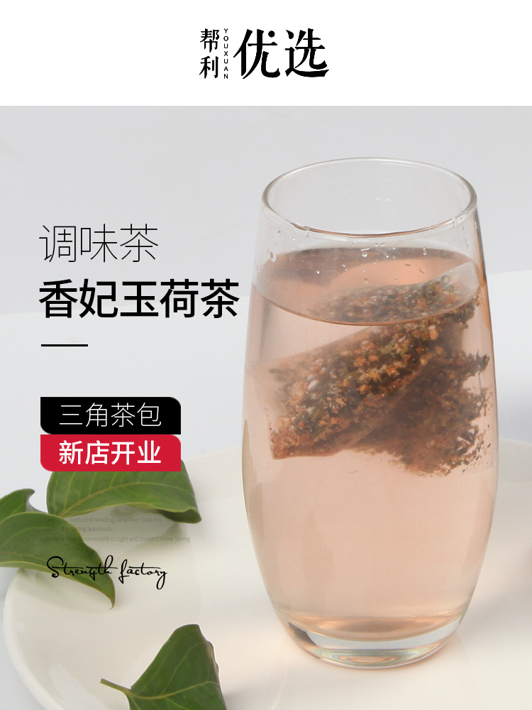 Bangli preferred herbal tea rose eggplant fragrance lychee oolong tea milk tea shop special fruit tea strong fragrance triangle bag