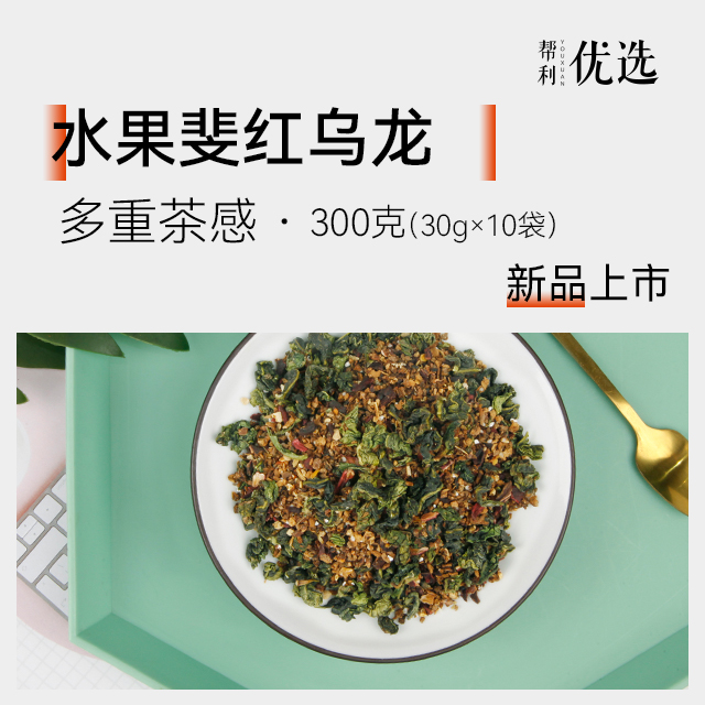 Help preferred fruit Fiji red milk tea net red flowers fruit tea combined milk tea fruit tea special bulk tea