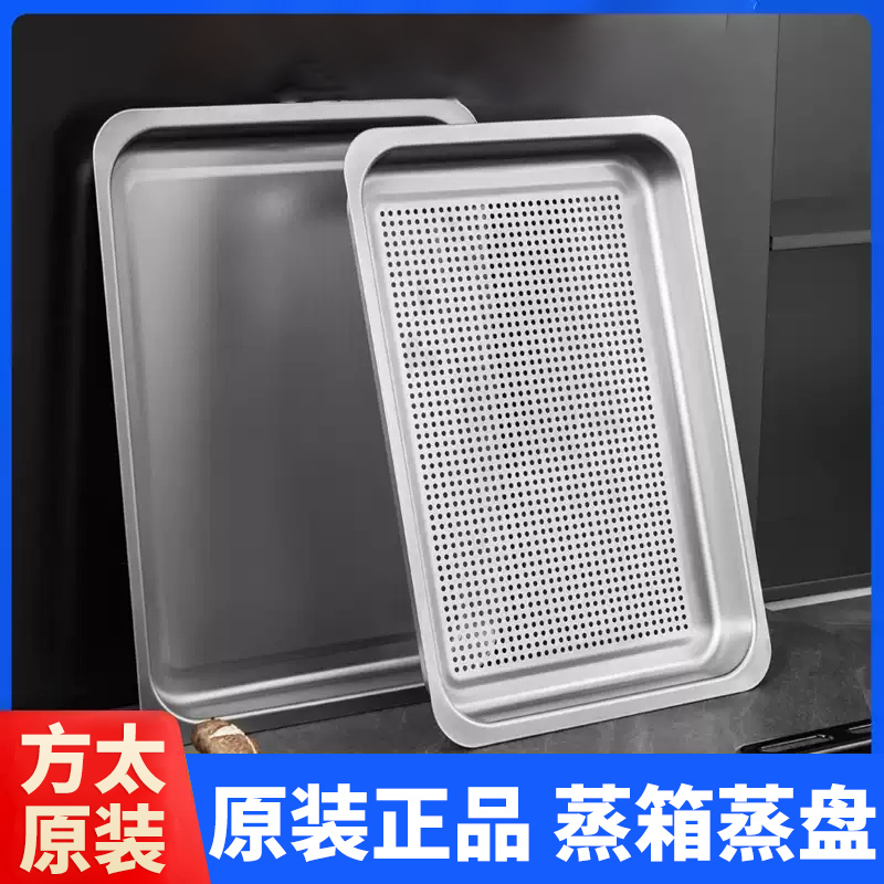 Fotile Steam Oven Tray Dedicated Steaming Tray Oil-Catching Tray Scd40424548-01F2C2Tz1Exzwz