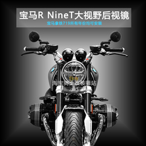 适用 宝马 R NineT 719 后视镜 拿铁咖啡反光镜大视野改装倒后镜