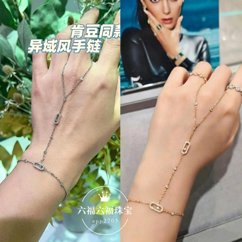 Messika Arm Chain Move Uno Double-Layer Full Diamond Sliding Ring Integrated Diamond Bracelet Women's Jewelry Messika Arm Chain Move Uno Double-Layer Full Diamond Sliding Ring Integrated Diamond Bracelet Women's Jewelry