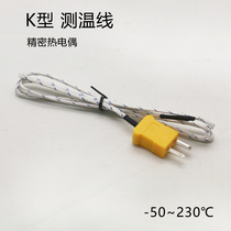  Thermometer Probe Induction line Thermometer Thermocouple K-type industrial oven Air high temperature