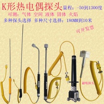  High temperature K-type thermocouple thermometer Needle temperature sensing line thermometer Industrial digital display thermometer probe probe line