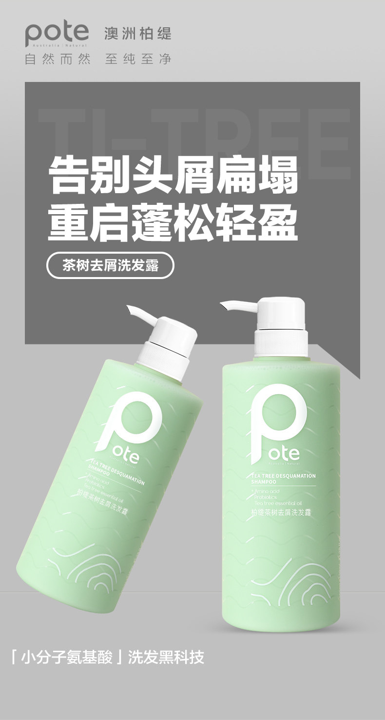 Чайное дерево Dedue Shampoo_01.jpg