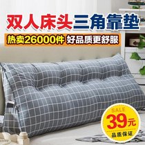 Bedside double triangle large backrest tatami soft bag sofa pillow bed back waist pillow cushion cushion