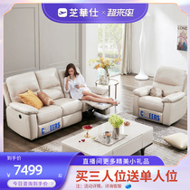 Chichuasee etc. cabin small family type living room modern minimalist genuine leather functional electric 3 1 combined sofa 5522