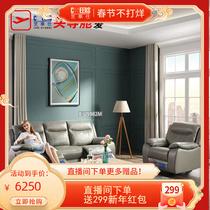Chivas first class living room small apartment real leather bilateral modern European electric function sofa combination 5982