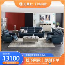 Chichuasee head and other cabin aristocrat genuine leather light extravagant large family type function combined living room sofa 10372