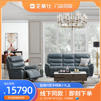Chichuasee head and other cabin genuine leather living room American high-end light luxury electric functional combined sofa 90011 Roosevelt