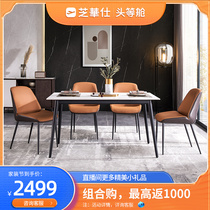 Chewashi-style light extravagant rock plate dining table and chairs combined modern minimalist home dining table for dinner in small family type PT018