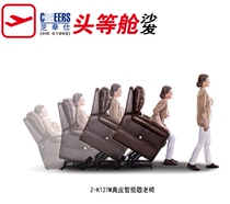 Chihua Shi first class leather smart old chair single electric lazy sofa Z-K127M