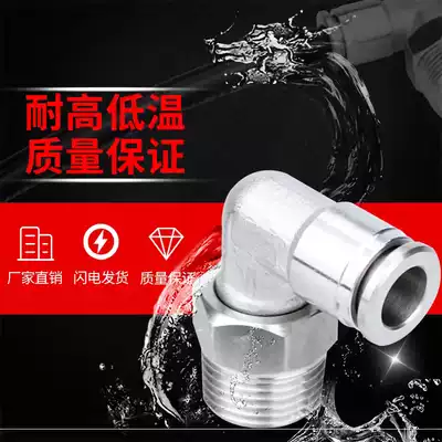 304 stainless steel hose quick coupling air pipe can rotate 360 degrees elbow PU right angle quick plug air nozzle PL8-02