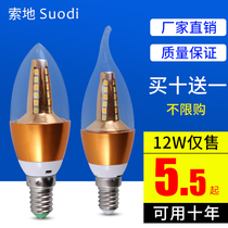 LED bulb household super bright three-color dimming corn lamp tip bulb pull tail light bulb e27e14 size screw light source