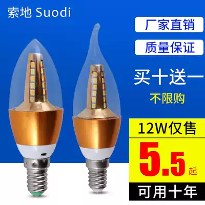LED bulb household super bright three-color dimming corn lamp tip bulb pull tail light bulb e27e14 size screw light source