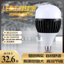 High power LED bulb e27 screw port 50W100We40 energy saving lamp factory factory workshop lighting super bright light source