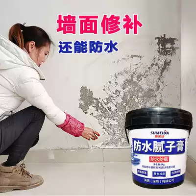 Sumeida wall plaster wall repair white waterproof moisture-proof mildew-proof paint-free harmless environmental protection