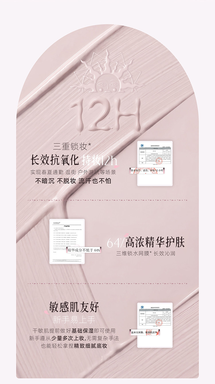 【中國直郵】 GIRLCULT 構奇 多功能液提亮液遮瑕液8.5g #01桃花相(塑造立體骨相)