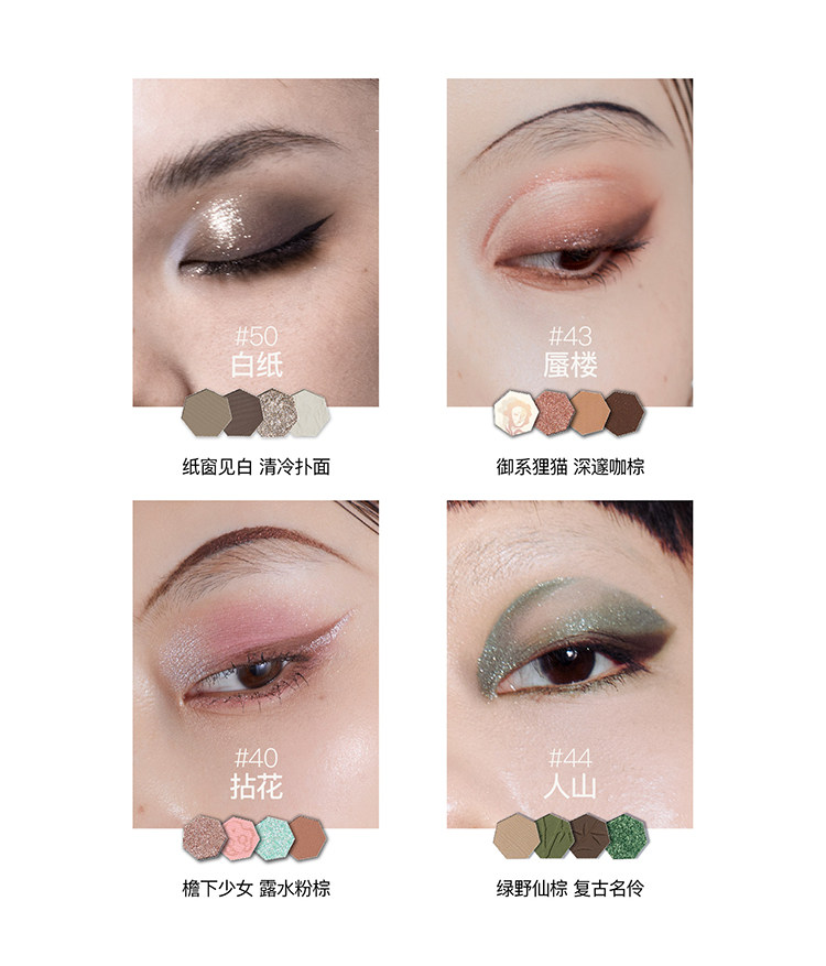 【中国直邮】GIRLCULT构奇 四色眼影盘画龙点睛哑光珠光显色变色龙爆闪烟熏 #55画龙【富贵金玲珑】