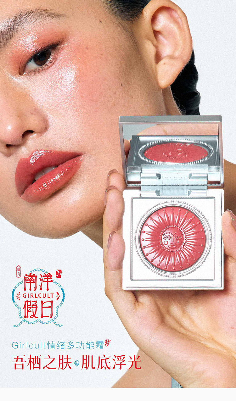 Description Picture 2 of itemGirlcult Glow Blush Multi-use Face Cream Essence Transparent Use For Eyeshadow / Blush / Highlighter Peach Blossom Makeup
