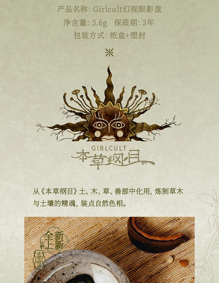 GIRLCULT 构奇四色眼影盘哑光珠光显色变色龙爆闪烟熏3.6g #60冬虫(绿棕)/日常烟熏