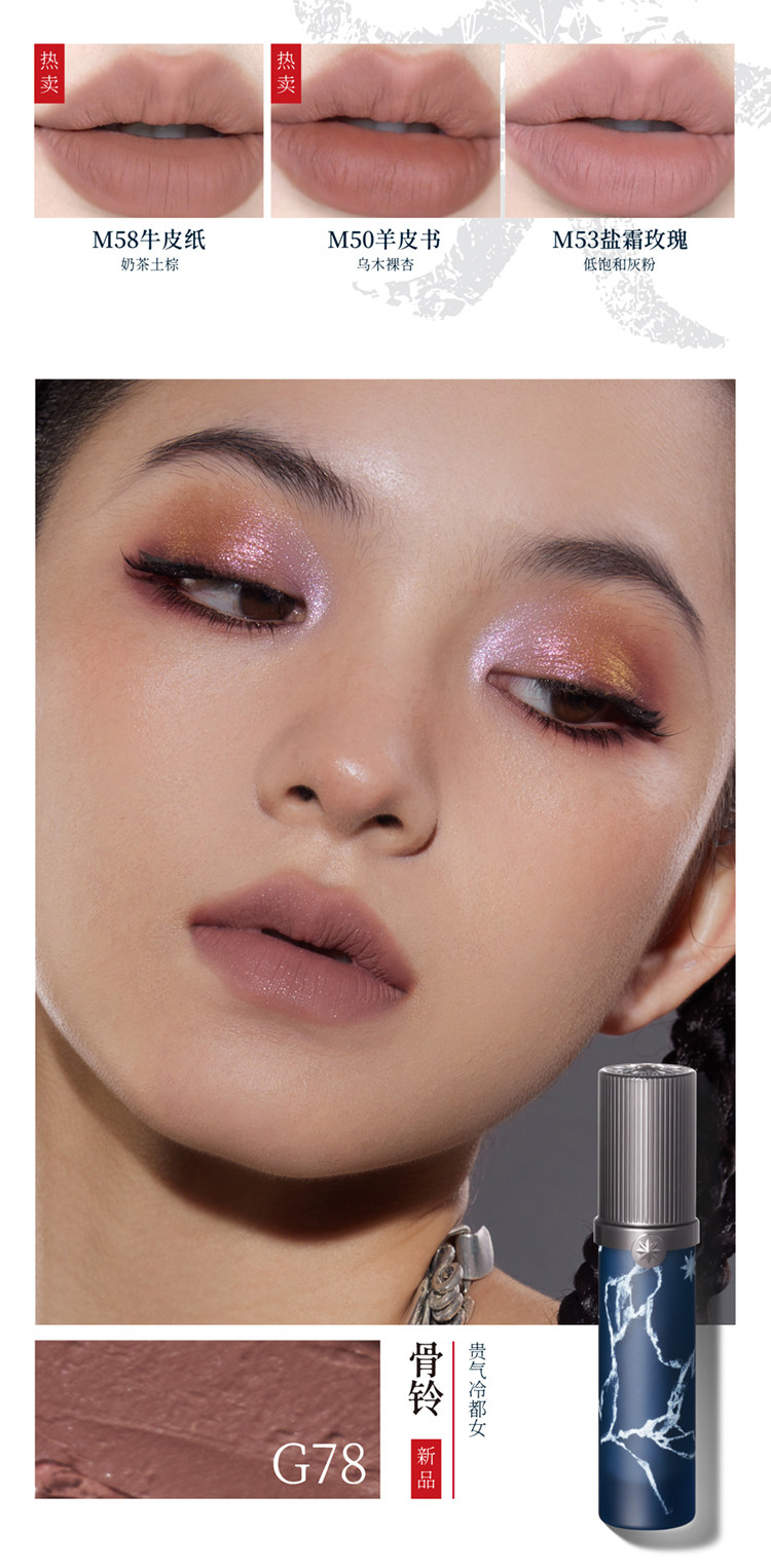 【中國直郵】GIRLCULT構奇情話唇霜絲絨霧面霧面唇泥不沾杯3.8g #M59溫柔陷阱