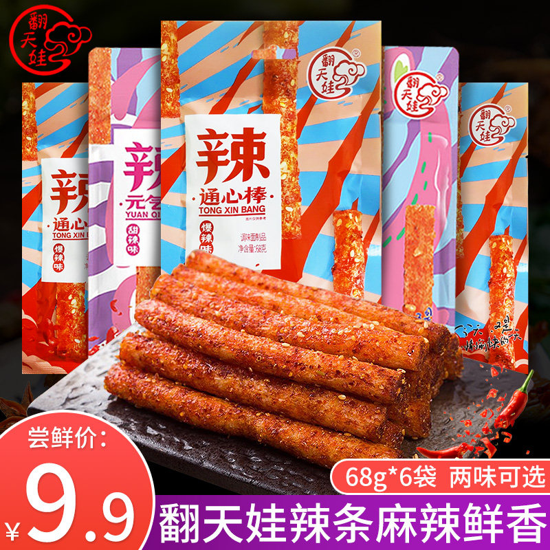 Turn Tiva Spice Hot Spicy Through Heart Stick with Hot Rod Mesh Red Spicy strips 8090 rear nostalgic spicy little snacks