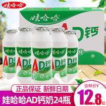 Wahaha ad calcium milk whole box 100g*24 vials Wahaha childrens flavor yogurt Lactic acid bacteria milk-containing drink