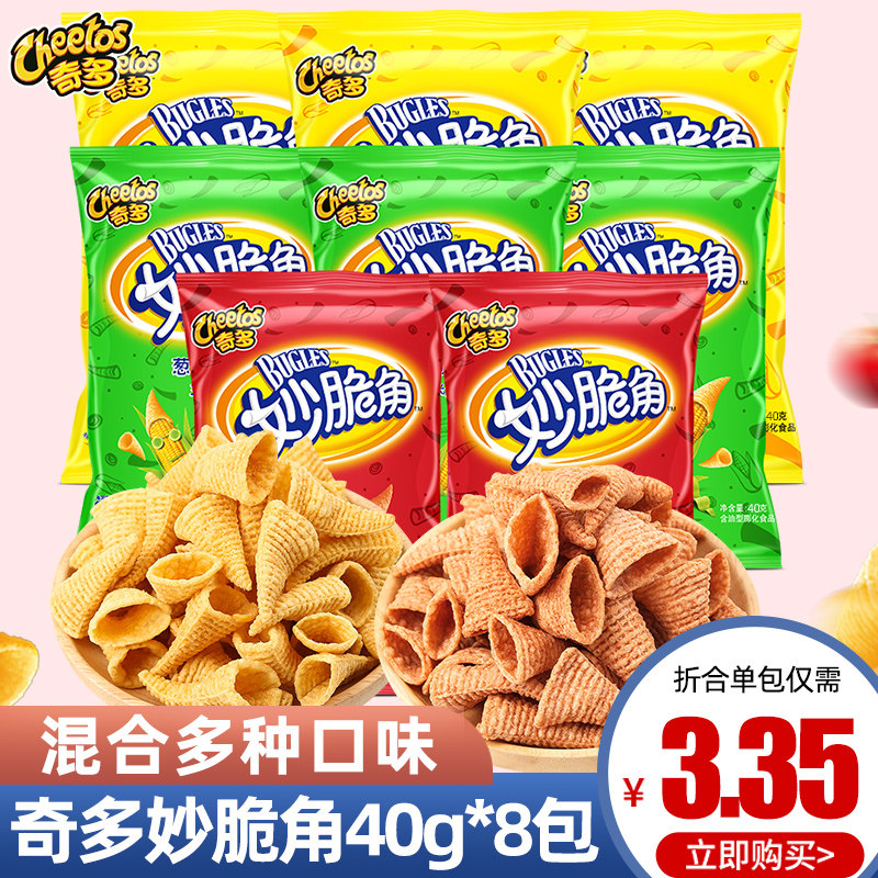 Lotte Brilliant Crisp Corner Big Package 40g * 8 Bags Magic Charcoal Burning Eggplant Juice Original Taste Net Red Snacks Casual Snack