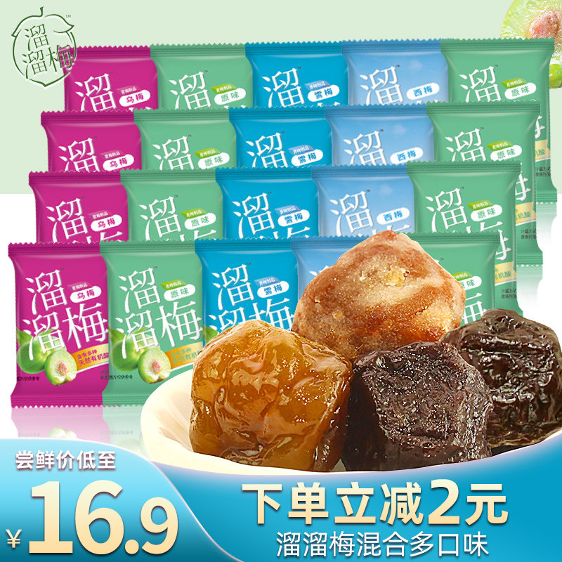 Leavened plums in bulk 500g prunes, ebony, crispy green plums, snow plums, dried plums, candied fruit, candied fruit, small snacks for pregnant women