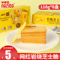 Nanourishing Treasure Rock Burning Cheese Crisp Cookies Whole Box Small Package Black Gold Thin Crisp Nets Red Pops Small Snacks Casual Snack
