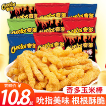 Chiddo corn stick chestnut rice sticks 50g * 6 packs net red popcorn office to eat and distaste small snacks casual snack