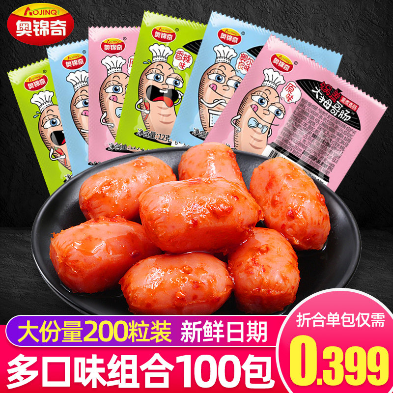 Ojinqi Big Thumb Bullets Sausage 50 Package Whole Box Set Meat Date Small Sausage Ready-to-use Desktop Grilled Sausage Fire Leg Bowel Snack