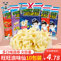 Want Want Lang Wei Xian 70g * 10 large bags of vegetable flavor oversized whole box of potato chips Potato rolls Bulk optional snack gift pack