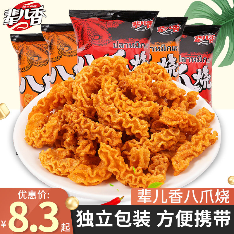 Grandchildren 8-paws burnt 46g * 20 packs of spicy pans baal office small snacks snack snack casual food net red popcorn