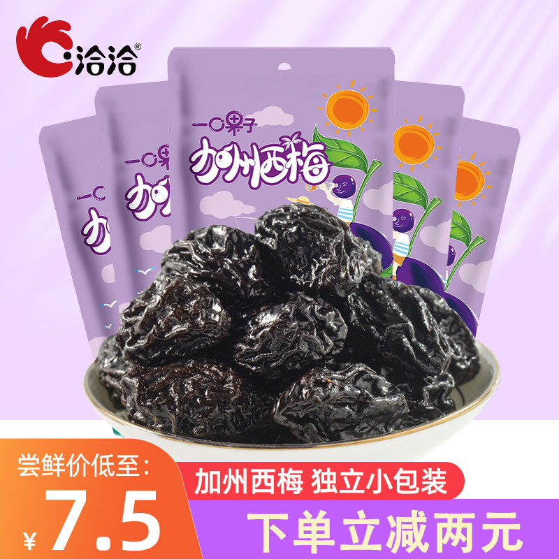 In talks with the California West May 100g * 5 bagged sour sweet Big West plum dried fruit candied fruit plum-like snack casual food