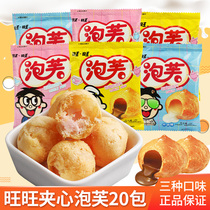 Want Want puff ball 18g*20 bags burst pulp net Red snack gift bag Hunger night snack snack snack snack food whole box