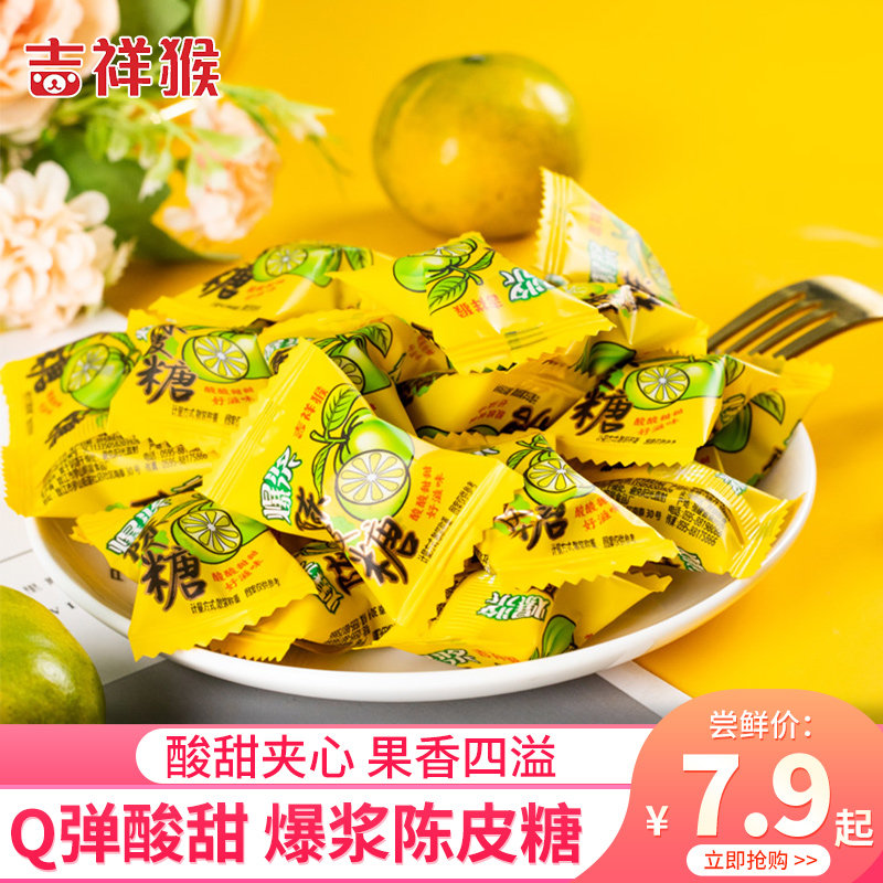 Mascot Burst Pulp of Dried Orange Peel Sugar Soft Sugar 238g * 2 Barrelled Nets Red Children Snacks 8090 After Candy Bulk