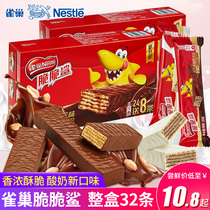 Nestle crispy Shark chocolate milk flavor wafer cookies whole box 640g Snack bulk optional multi-flavor food