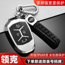 Dedicated to the collar 03 Key cover 2021 New 05 Collar Gram 01 Car Key Pack 06 Buckle Collar 02 Protection shell