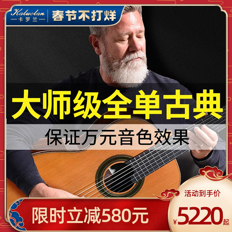 World Master Handmade All Single Classical Guitar Handmade Veneer Electric Box Classical 39 inch 36 performance grade Caroline