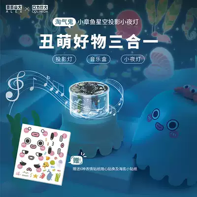 Japan colimida star lights starry bedroom projector romantic rotating Dream Children gift night light