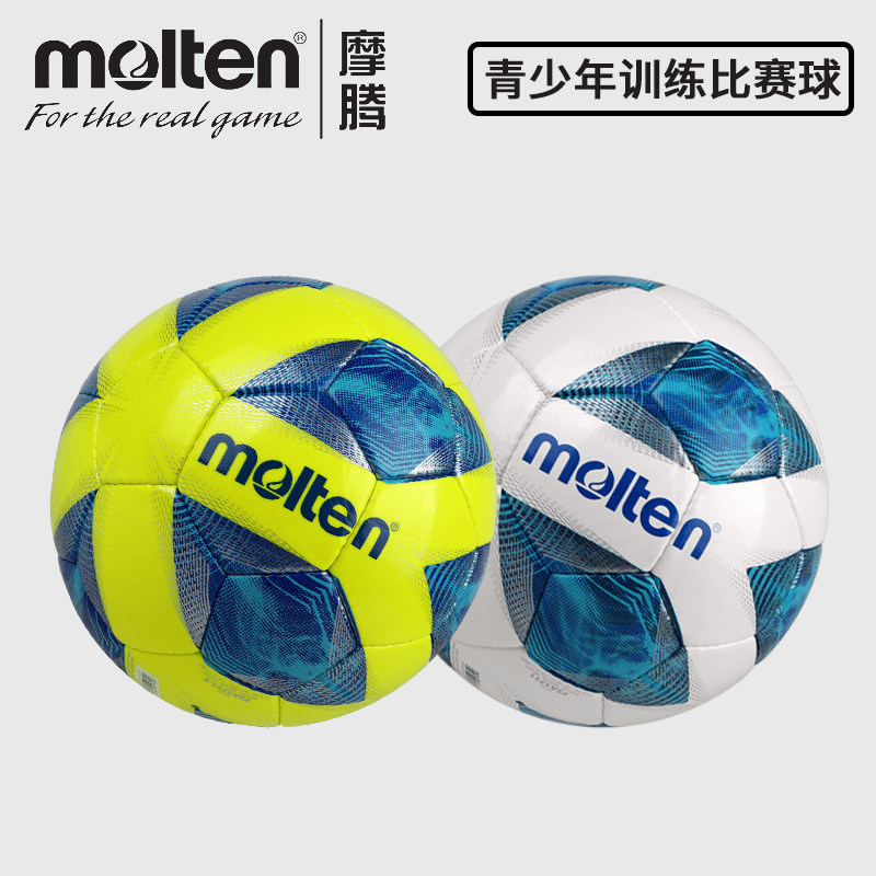Mortem 4 No. 5 football wear resistant 4 V Magic 4 Children's primary school children's adult training ball game with a ball