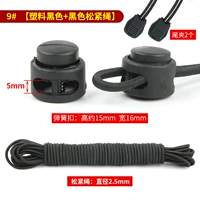 9#черный [пластик] 4 пружинную пряжку+5 метров черное плотное+4 зажима хвоста